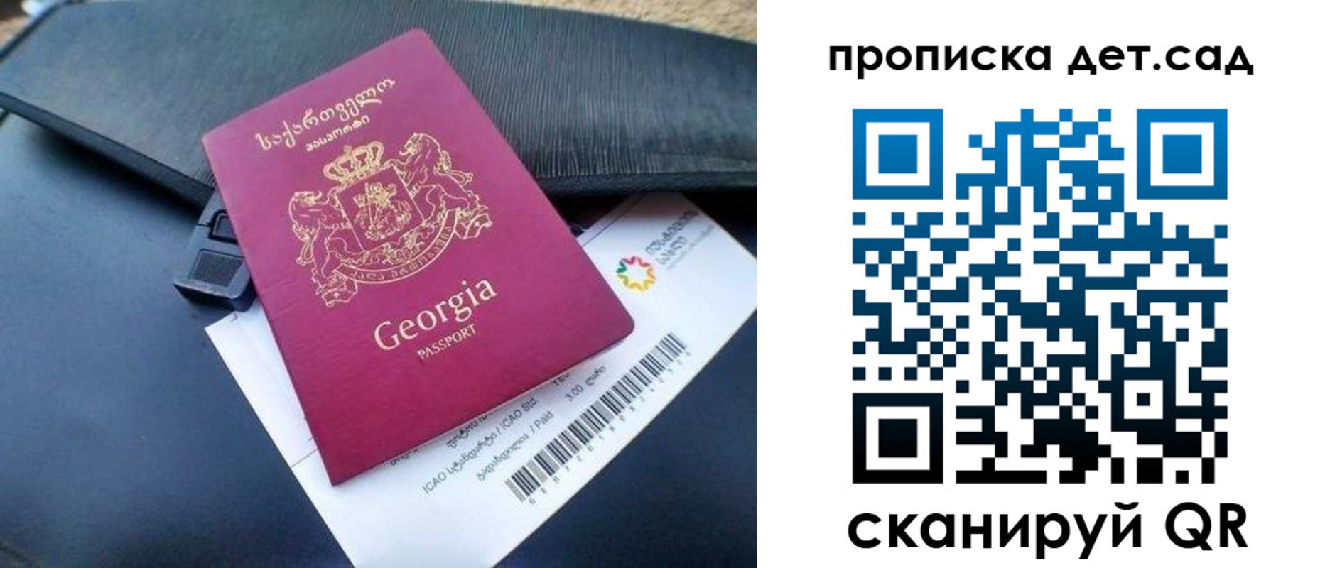 прописка законно в Дзержинском