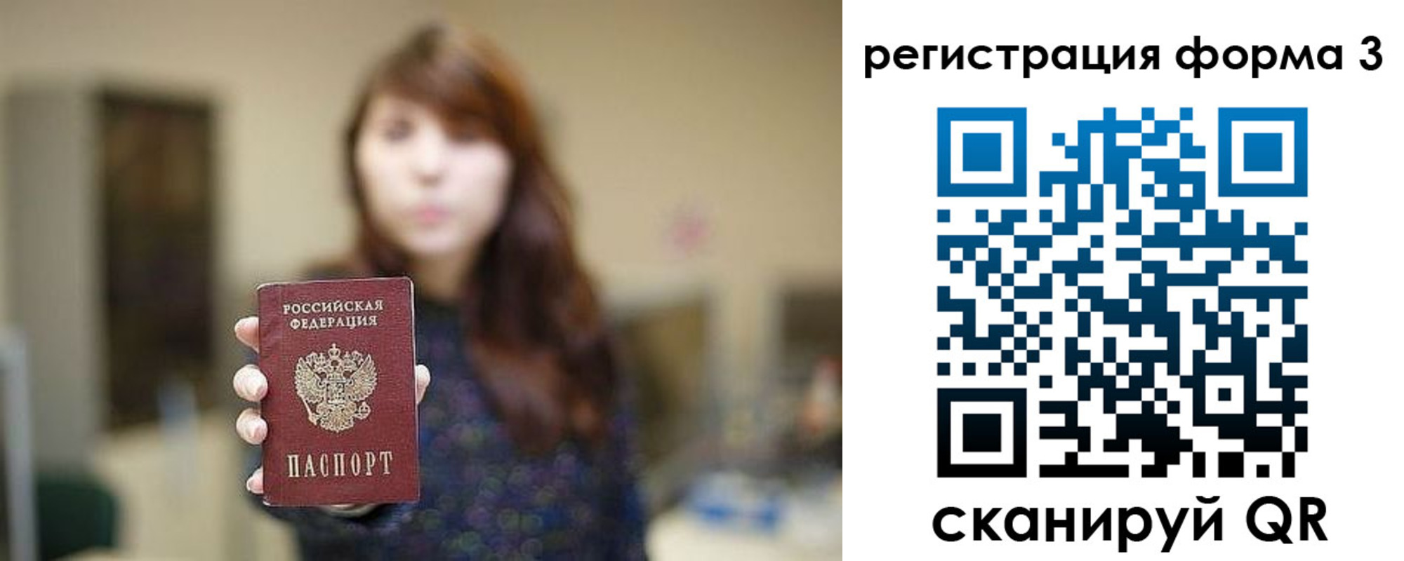 временная регистрация законно в Дзержинском