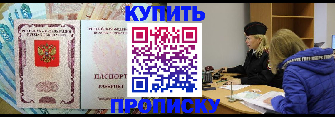 временная регистрация гарантия в Дзержинском