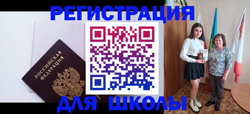прописка для кредита в Дзержинском