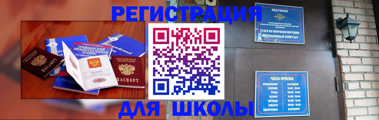 временная регистрация в квартире в Дзержинском
