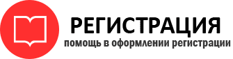 прописка в Дзержинском id616813